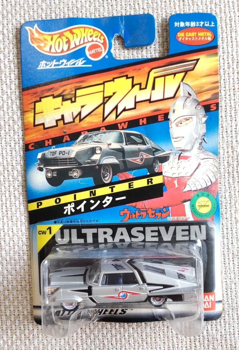 キャラウィール　7種 Amazon.co.jp: ホットウィール ホットウィール セブン キャラウィール